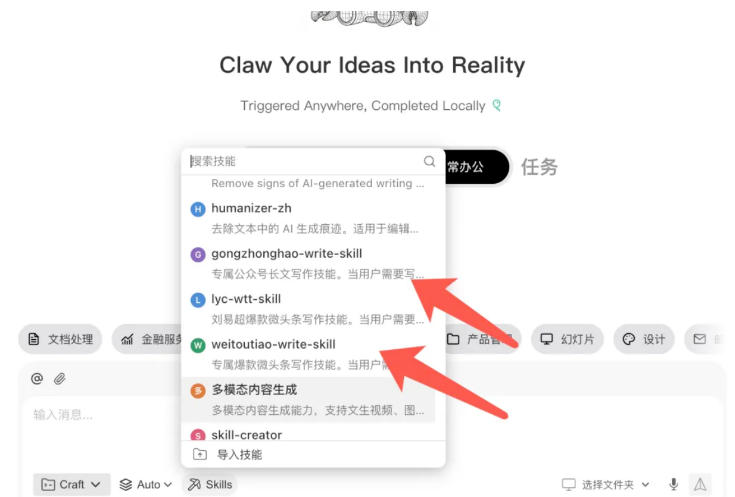 AI写作陪跑营3.0,Ai智能体创建写作skill(workbuddy)+人工手写模式(手搓模式),去除AI痕迹(头条号、公众号、百家号)(更新0806)