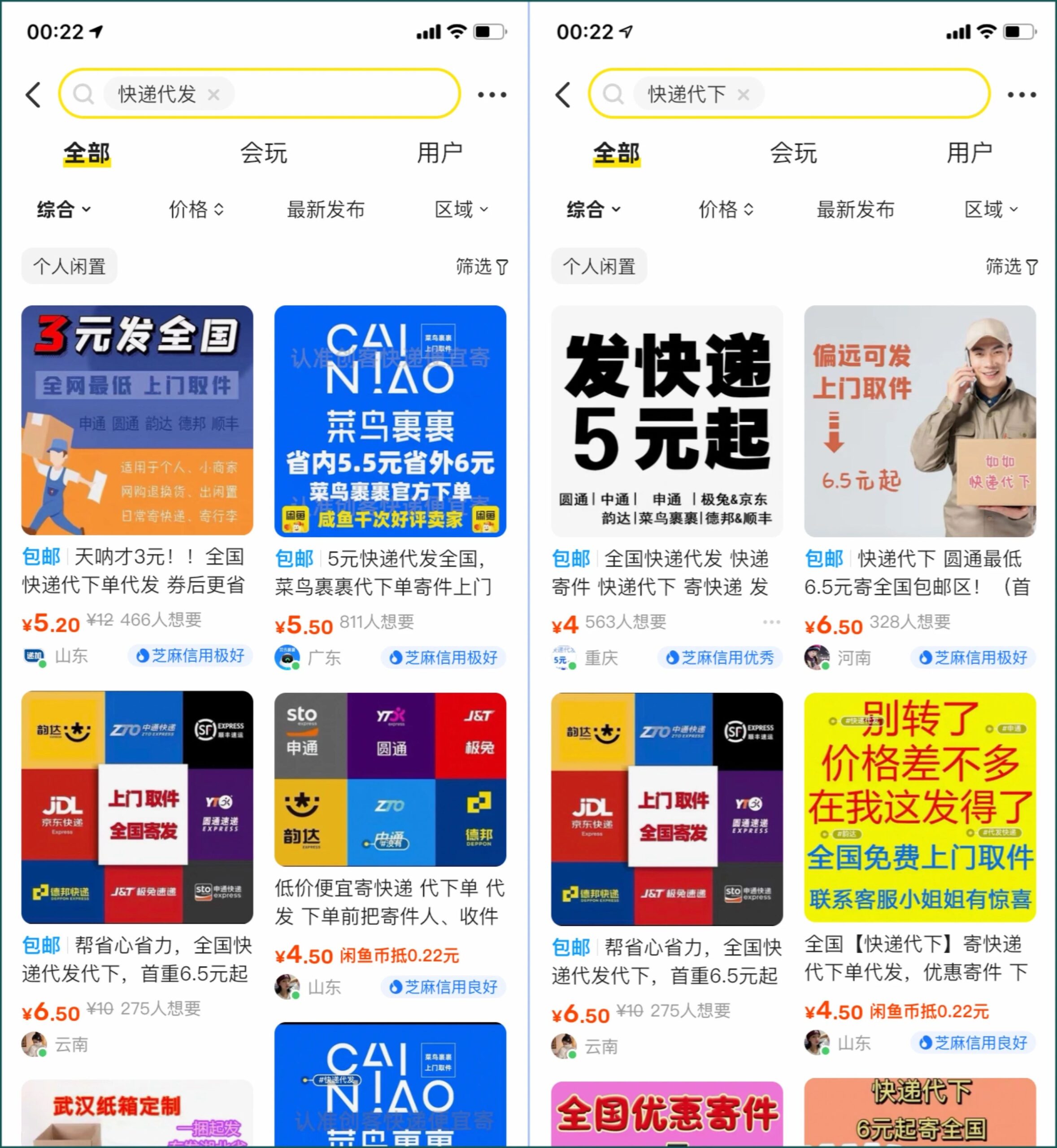 快递代发项目，傻瓜式日赚100+