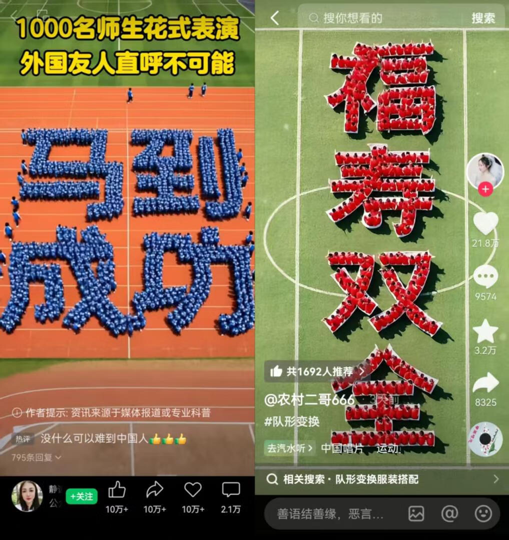 图片[1]-AI师生花式表演视频，条条10万+，附保姆级操作教程！ - 87副业网-87副业网