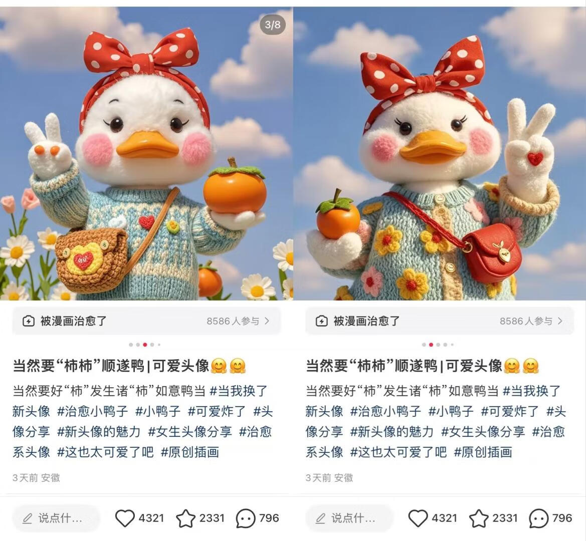 图片[1]-AI视频——可爱的小鸭子玩偶 - 87副业网-87副业网